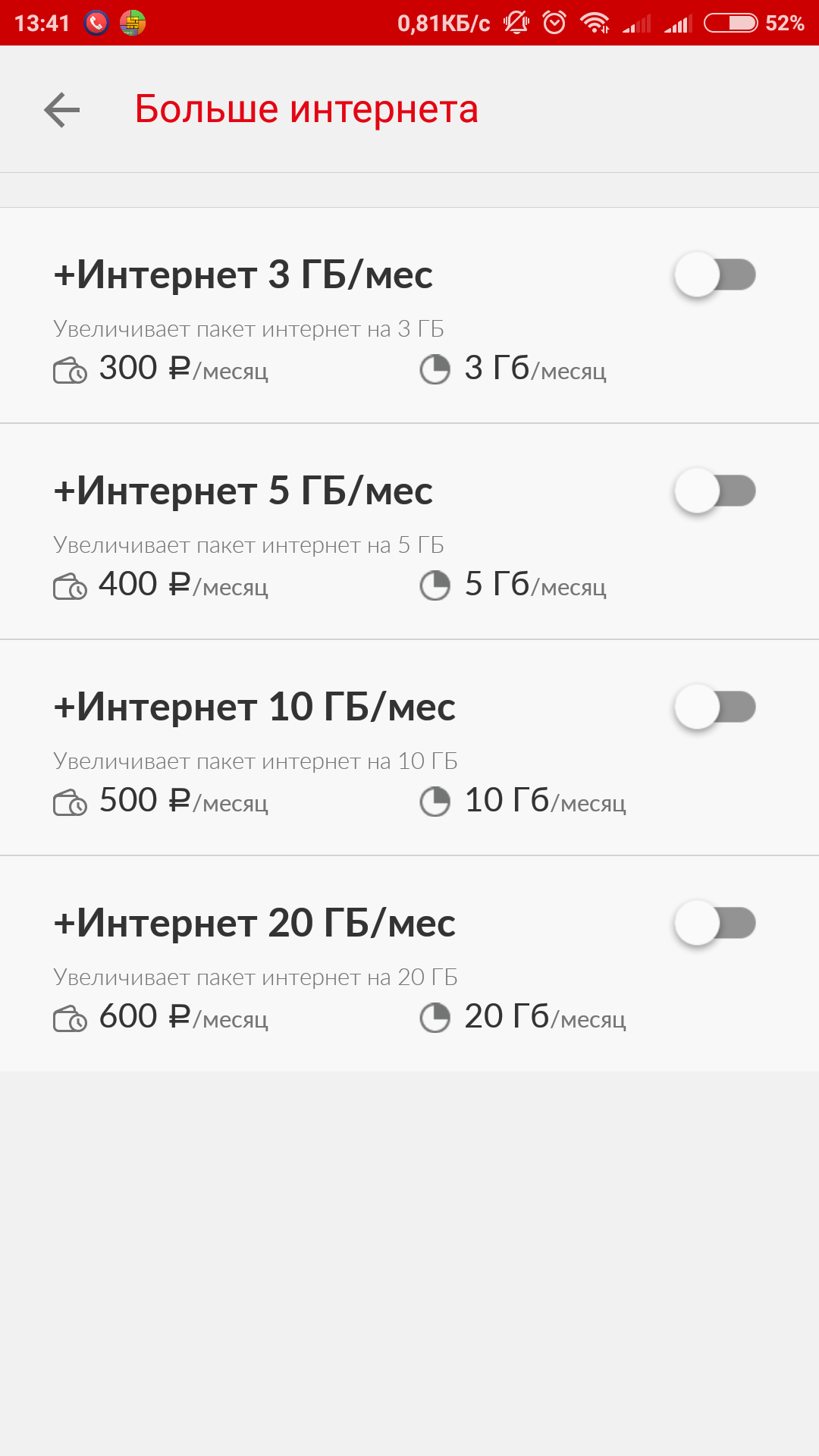 Screenshot_2018-05-11-13-41-39-273_ru.mts.mymts.png