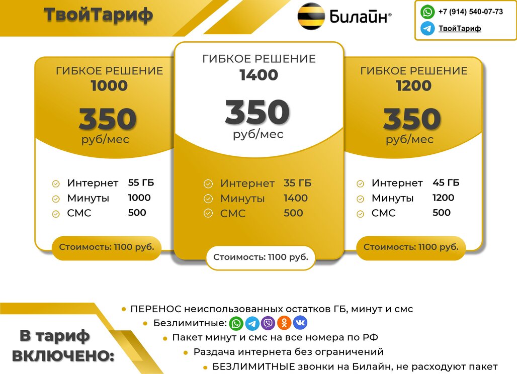 ГИбкое решение 350.jpg