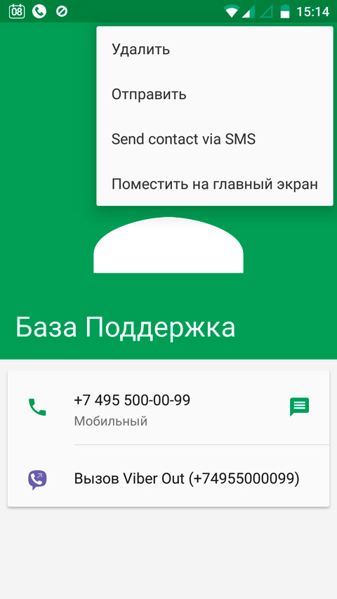contact-android.jpg