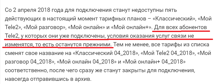 теле2.png