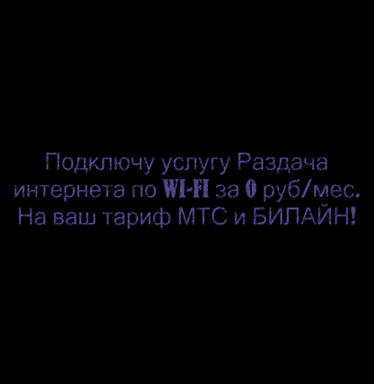 wifi mts.jpg