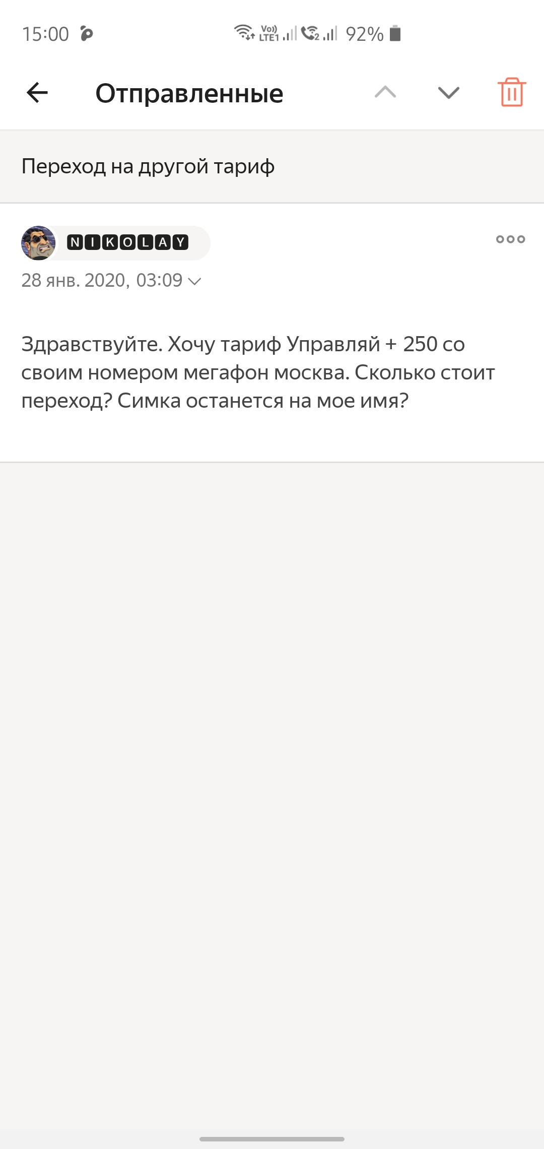 Screenshot_20200128-150019_YandexMail.jpg